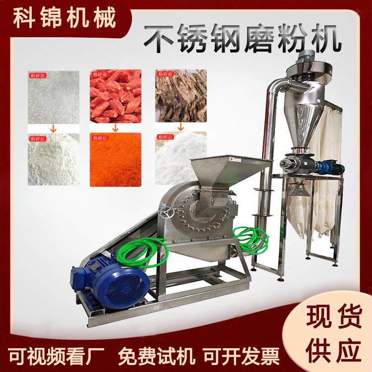 不锈钢微量元素粉碎机白芷甘草打粉机齿盘五谷杂粮磨粉机