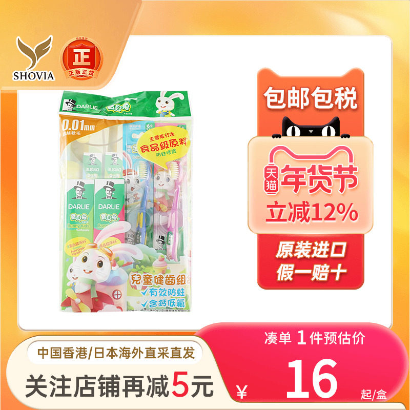 好来黑人儿童牙膏护牙龈牙齿清洁防蛀牙宝贝兔儿童牙膏旗舰店正品,OTC药品/国际医药,国际口腔药品,淘宝优惠券,粉丝福利购,淘宝优惠卷