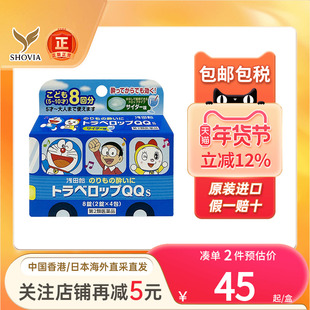 日本直送 浅田饴QQ儿童晕车药汽水味缓解晕船头晕头痛恶心呕吐药