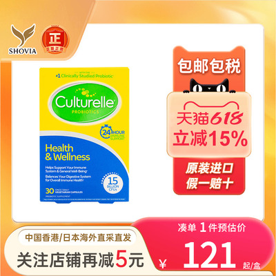 康萃乐成人益生菌胶囊