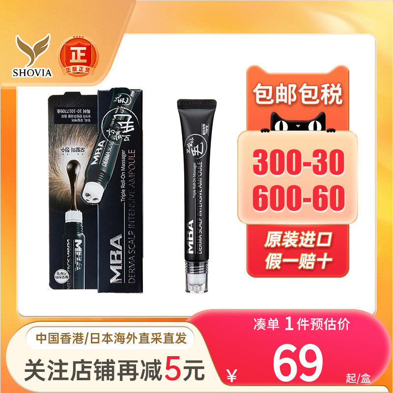 MBA生发液滚珠头发增发密发图片
