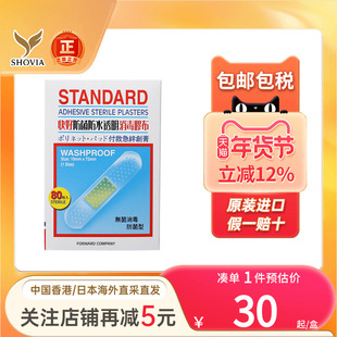 香港快好透明胶布80片刀伤损伤破皮止血贴透明止血贴防水创口贴