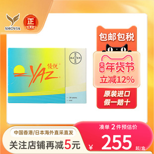 香港版拜耳优思悦口服避孕药28天日常不伤身女士长期服用的避孕药