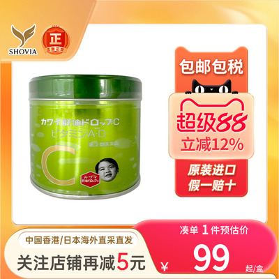 日本直送KAWAI肝油丸A+D 300粒补充维C维AD补钙卡哇伊鱼肝油钙丸