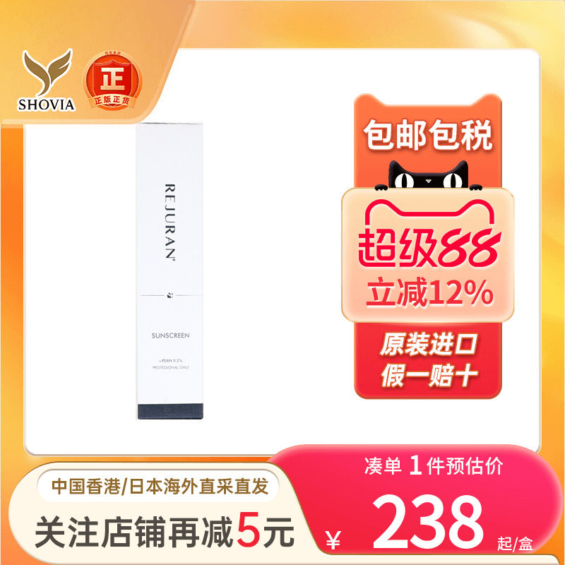 韩国REJURAN丽珠兰c-PDRN0.2%防晒乳修护养肤回春防晒霜保湿乳液