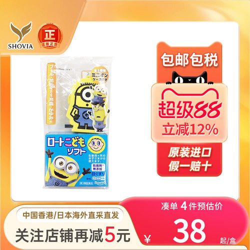 日本ROHTO乐敦儿童眼药水缓解眼疲劳预防近视散光弱视学生滴眼液