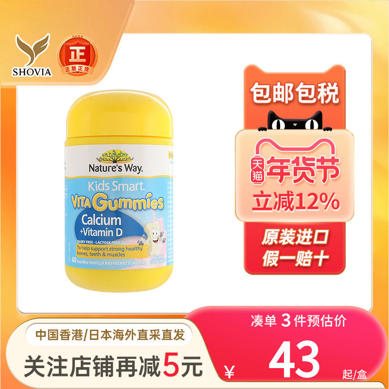 澳洲佳思敏儿童维生素补钙软糖长高固牙齿增强免疫力吃饭香进口