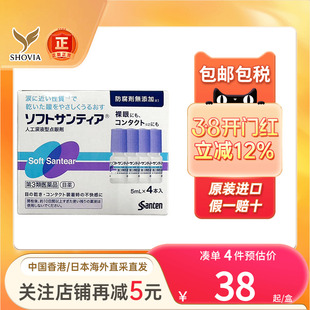 日本参天眼药水b12维生素缓解视疲劳人工泪液裸眼隐形眼镜滴眼液