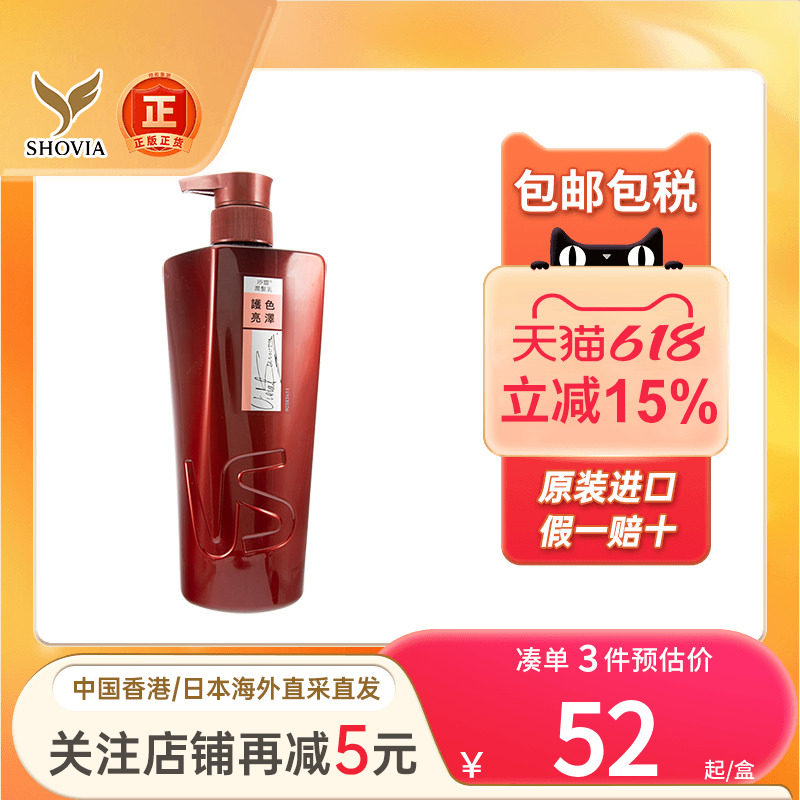 港版沙宣润发乳烫染头发修护干枯毛躁顺滑亮泽滋润去屑止痒洗发水