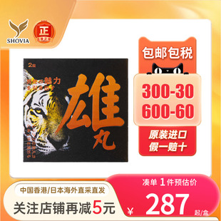 香港进口雄丸4粒男勃起持久力肾虚早泄速效药伟哥延时万艾可