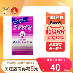 日本进口大正制药便秘丸温和加强排宿便清肠通便日本小粉丸非皇汉