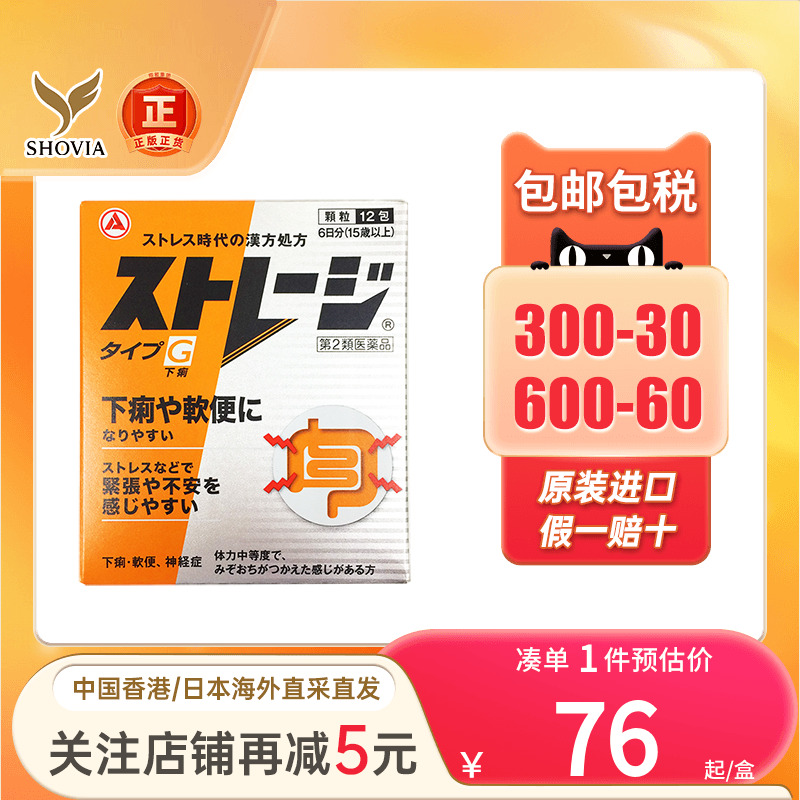 合利他命汉方肠胃药颗粒慢性胃炎胃酸反流止泻药胃痛进口日本胃药