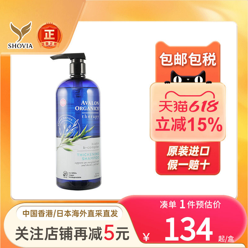 美国 Avalon阿瓦隆946ml生姜燕麦防脱洗发露水止痒无硅生发洗头水