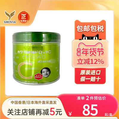 日本直送KAWAI肝油丸A+D 300粒补充维C维AD补钙卡哇伊鱼肝油钙丸