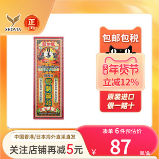 香港新加坡五毒皇颈腰椎活络骨刺灵油40ml追风透骨舒筋止痛活络油