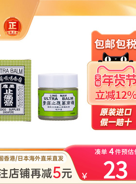 香港陈日兴新加坡南洋万应止痛膏73g肌肉跌打肿痛岭南万应止疼膏