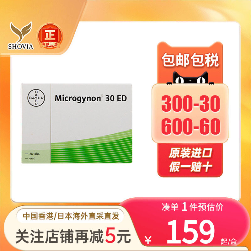 BAYER拜耳日常事前长期不伤身
