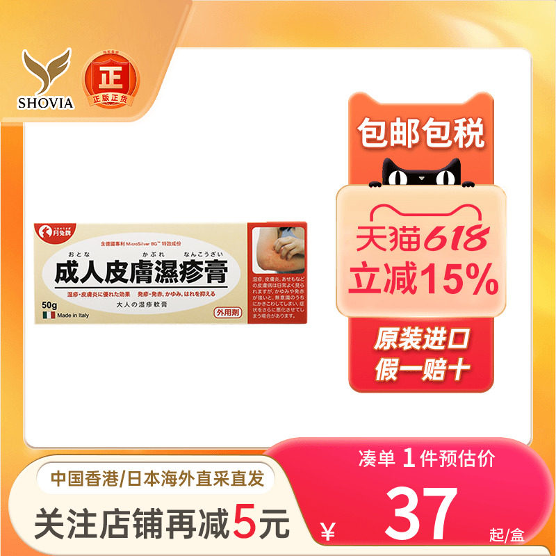香港月兔牌成人皮肤湿疹膏宝宝小儿湿疹神经性皮炎止痒膏进口正品
