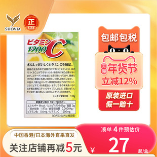 井藤汉方制药维生素C1200粉末vc美白日本维他命c柠檬饮品非泡腾片