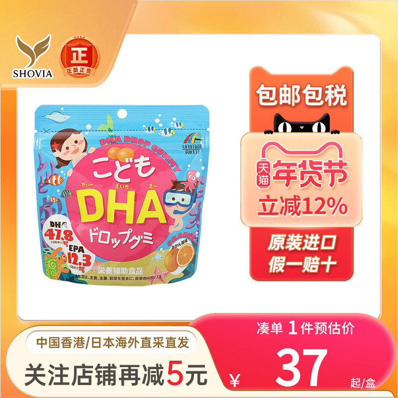 日本unimat儿童DHA鱼油软糖乳酸菌VD维生素补脑记忆力增强鱼肝油