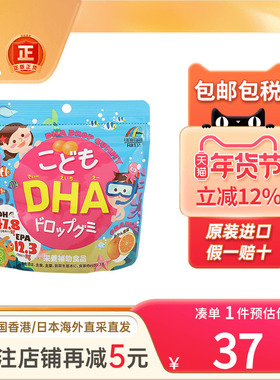 日本unimat儿童DHA鱼油软糖乳酸菌VD维生素补脑记忆力增强鱼肝油
