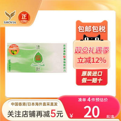 香港进口原装清热酷冲剂4包/细盒去火降火清热祛湿降火清热酷颗粒