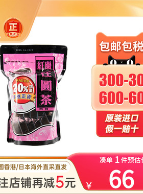 港版550g台湾黑金传奇桂圆红枣茶大姨妈补气养血黑糖姜母茶姜枣茶