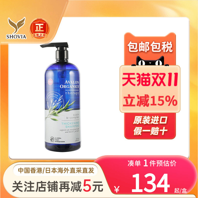 美国 Avalon阿瓦隆946ml生姜燕麦防脱洗发露水止痒无硅生发洗头水