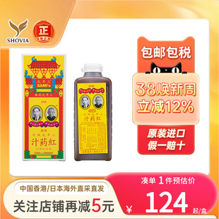 三耳氏红药汁165ml红胆汁劳伤打伤腰膝酸痛跌打淤伤肿痛消肿止痛