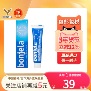 香港进口Bonjela保治灵痱滋膏15g抑菌消炎牙龈肿痛牙出血口腔溃疡