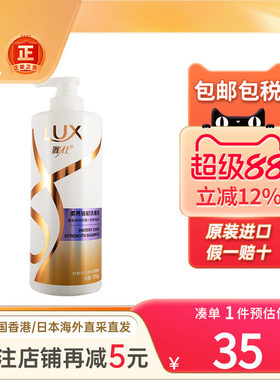 香港版力士洗发乳头发干燥枯燥分叉毛躁顺直去屑止痒润发乳发膜