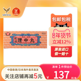 香港进口百健园附桂理中丸脾胃虚寒止腹泻呕吐补肾壮阳健脾大蜜丸