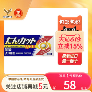 日本浅田饴去痰CB片止咳化痰祛痰多清咽利嗓润喉舒缓不适非润喉糖