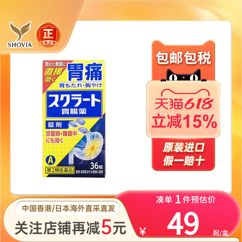 日本直送lion狮王肠胃药颗粒恶心呕吐止胃痛胃酸反流日本进口胃药
