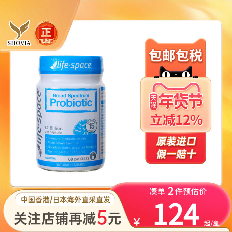 life space益生菌澳洲进口大人调理肠道肠道养护婴儿免疫力益生菌