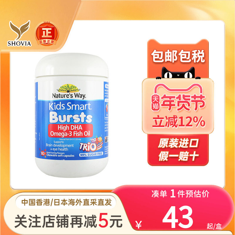 澳洲原装Nature's way佳思敏儿童DHA鱼油软糖补脑护眼记忆力正品