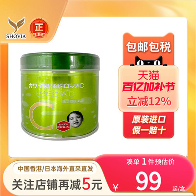 日本直送KAWAI肝油丸A+D 300粒补充维C维AD补钙卡哇伊鱼肝油钙丸