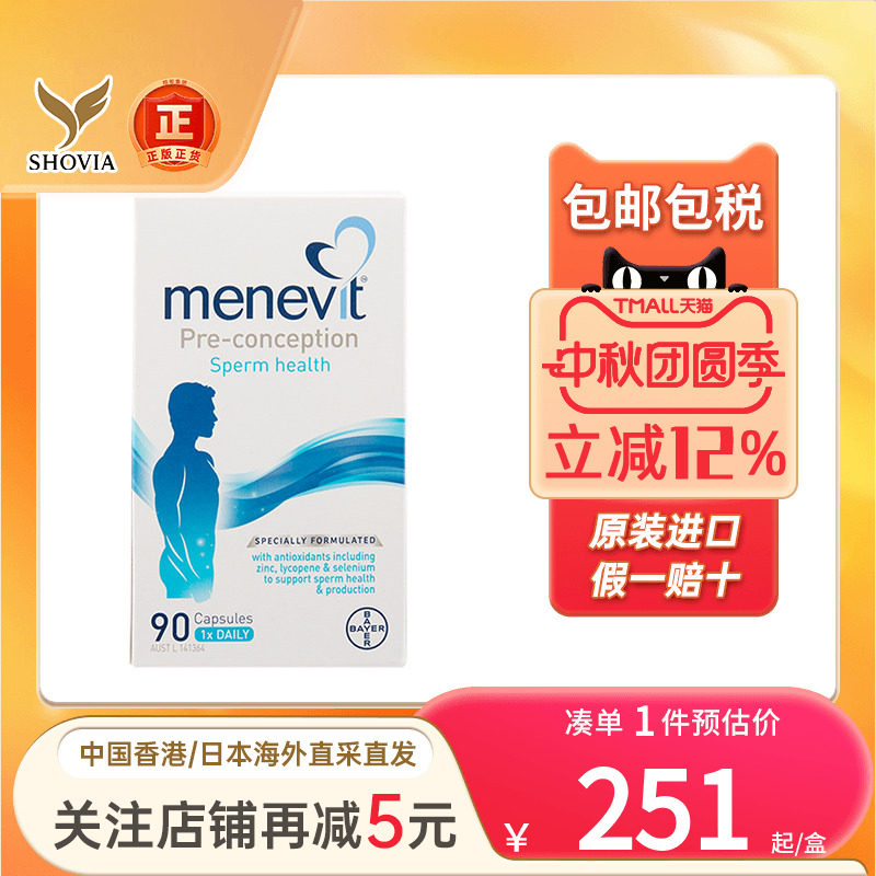 爱乐维男士备孕叶酸复合维生素图片