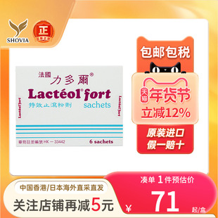 法国力多尔特效止泻粉6包小儿腹痛腹泻止泻药原装进口腹泻止泻药