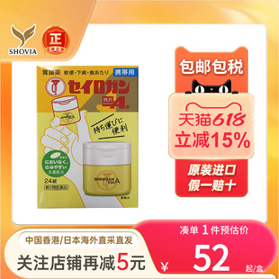 日本大幸药品喇叭牌正露丸软便腹胀痛腹泻呕吐止泻正露丸便携装