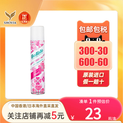 英国Batiste碧缇丝免洗头发喷雾刘海去油蓬松经期懒人造型喷雾