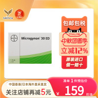 香港版BAYER拜耳避孕丸28粒日常事前长期不伤身优思明口服避孕药