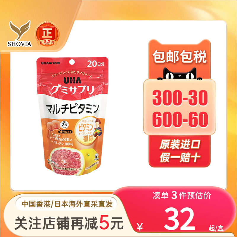 日本UHA悠哈味觉糖d3锌铁叶酸叶黄素零食软糖复合维生素营养糖