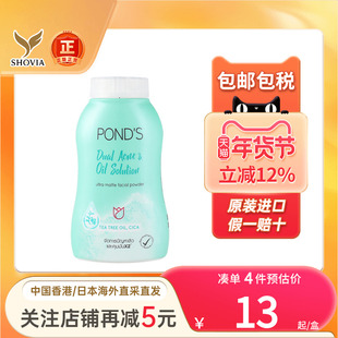ponds旁氏bb蜜粉散粉控油持妆防水汗遮瑕定妆女头发蓬松干粉泰国