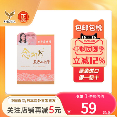 香港进口京都念慈菴庵黑糖四物膏念妍方女性月经期八珍膏四物汤饮