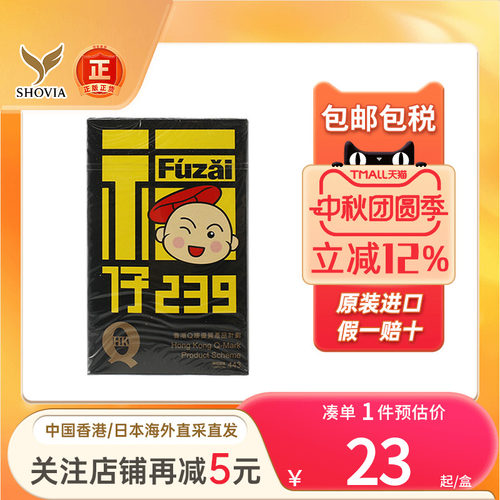 香港和兴白花油福仔特别版10ML鼻塞晕船水土不服蚊虫叮咬白花油