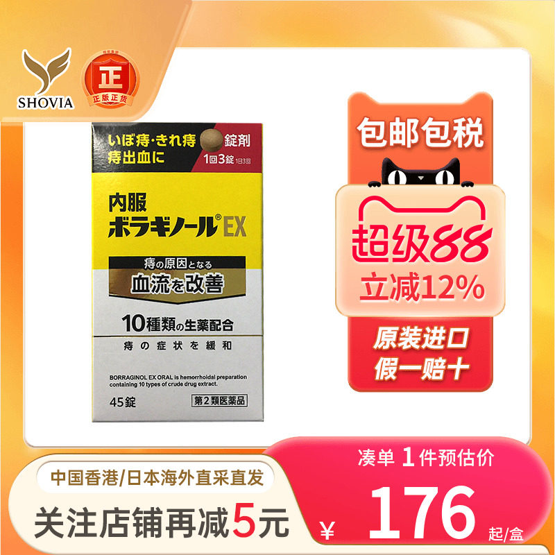天道制药痔疮药内痔外痔混合痔肛门出血便血舒缓疼痛痔疮内服药