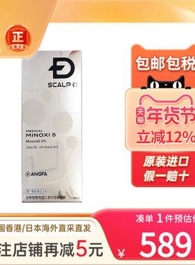 angfa昂法5%米诺地尔生发液男性专用防掉发斑秃顶防脱固发育发液