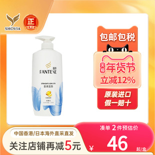 港版Pantene潘婷洗发乳头发顺直顺滑亮泽改善毛躁炸毛分叉易打结