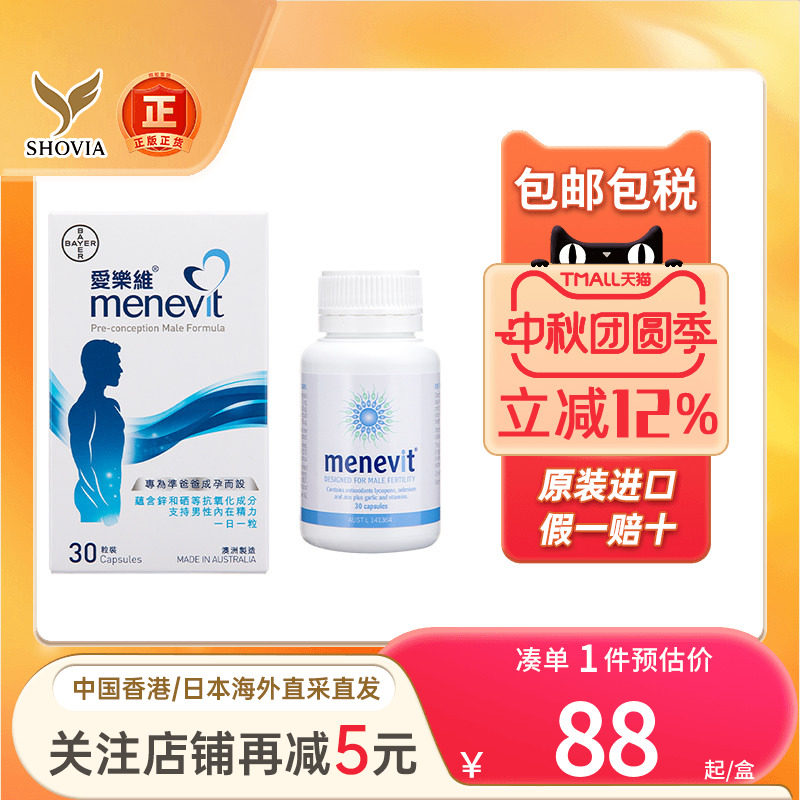 Elevit爱乐维复合维生素图片